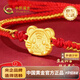 中國黃金（CHINA GOLD）足金十二生肖蛇轉運珠黃金手鏈紅繩本命年送女友生日禮物 生肖?；?約1.2g