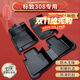 晉御滋標致308腳墊tpe全包圍 適用新老款東風(fēng)標致308汽車(chē)腳墊專(zhuān)車(chē)專(zhuān)用 【單層TPE】專(zhuān)車(chē)定制腳墊 標致308腳墊tpe