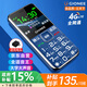 金立（Gionee）V25 老人手機4G全網(wǎng)通 超長(cháng)待機老年機 大字大聲大按鍵 直板學(xué)生備用功能機 雙卡雙待 藍色