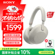 索尼（SONY） WH-1000XM5 頭戴式無(wú)線(xiàn)降噪藍牙耳機AI智能降噪 高解析度1000XM4升級款 游戲學(xué)習筆記本電腦通用 鉑金銀
