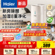 海爾（haier）小白鯨空氣凈化器家用除甲醛除異味寵物浮毛凈化器除過(guò)敏源去除甲流除煙味凈化加濕一體機 凈化加濕一體機KJ300F-JSQ3U1