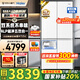 海爾（Haier）【新品】冰箱549升十字對開(kāi)門(mén)四開(kāi)門(mén)雙系統防串味ALP超凈系統家用一級能效風(fēng)冷無(wú)霜帶制冰國補20% 549升+智控雙系統+超凈五效合一+冷藏冷凍雙除菌