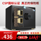 虎牌保險柜小型家用型保險箱CSP國標認證（原3C）全鋼防盜防火家庭儲物柜隱形內嵌入衣柜指紋密碼夾萬(wàn) 【新國標超防盜】高30cm黑色（可放房產(chǎn)證） 密碼款（密碼/鑰匙開(kāi)啟）