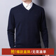 恒源祥羊毛衫男冬季加厚保暖100純羊毛V領(lǐng)針織衫中老年打底衫爸爸毛衣男 藏青 3XL /190/125
