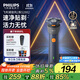 飛利浦（PHILIPS）電動(dòng)剃須刀新一代旋風(fēng)2系刮胡刀導(dǎo)須凈剃6D自貼合刀頭  送男友送老公 父親生日禮物
