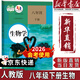 【新華書(shū)店正版】適用2025新版人教版初中八年級下冊生物書(shū)課本人教版 初中初二2下冊生物八年級下冊生物人教版2024新版 8八年級生物下冊課本教材教科書(shū) 人民教育出版社 【備戰會(huì )考】八年級下冊生物課本