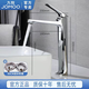 九牧JOMOO黃銅面盆龍頭冷熱水家用衛生間洗手盆臺上盆洗漱防濺水加厚 【B款加高銀色】全銅-送80管