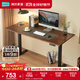 林氏家居實(shí)木電動(dòng)升降桌書(shū)桌家用辦公電腦桌子電競桌學(xué)習桌BG047-D 胡桃色|1.2m 電動(dòng)實(shí)木升降桌