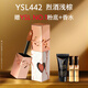 圣羅蘭（YSL）黑管唇釉442限定版鏡面口紅化妝品生日禮物送女友