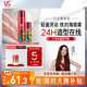 沙宣肆意定型噴霧套裝劉海定型高顱頂空氣感定型200ml+50ml