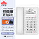 億家通電話(huà)機座機 T60 固定電話(huà) 免電池雙接口來(lái)電顯示一鍵撥號轉接免提 辦公家用商務(wù)企業(yè)工廠(chǎng)酒店 白色雙接口