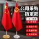 林下春雪不銹鋼伸縮落地旗桿辦公室國(guó)旗帶桿擺件公司會(huì)議室內(nèi)會(huì)客廳立式五星紅旗黨旗旗幟底座裝飾 金色【可伸縮1.1-2米】【送4號(hào)國(guó)旗】