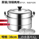 馳諾加厚雙層不銹鋼蒸鍋家用二層蒸饃蒸魚(yú)鍋323440cm特大號商用湯鍋 38cm 特厚大容量雙層-經(jīng)典款 -