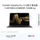 HUAWEI MatePad Pro 12.2英寸柔光版華為平板電腦雙層OLED柔光屏辦公創(chuàng  )作12+512GB WIFI硯黑 含鍵盤(pán)+筆