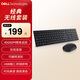 戴爾（DELL）無(wú)線(xiàn)鍵鼠套裝鍵盤(pán)鼠標辦公家用筆記本電腦臺式機商務(wù)外設USB外接KM5221W黑色