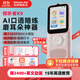 listeneer復讀機傾聽(tīng)者K9 雅思KET教材同步課內隨身聽(tīng)中考高考磨耳朵聽(tīng)力寶AI智能英語(yǔ)聽(tīng)力學(xué)習機 粉128G