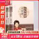 曲黎敏書(shū)籍 曲黎敏精講黃帝內經(jīng)、生命沉思錄全3冊、從頭到腳說(shuō)健康、曲黎敏解讀傷寒論、黃帝內經(jīng)生命智慧養生智慧胎育智慧等 從頭到腳說(shuō)健康1+2 正版全二冊