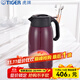 虎牌（TIGER）保溫壺保溫熱水瓶商務(wù)辦公會(huì )議桌面壺304不銹鋼PWM-A20C 2L 葡萄紫VA2L