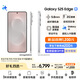 三星Samsung Galaxy S25 Edge 5.8mm超薄旗艦手機 驍龍8至尊版 AI拍照手機 12GB+256GB 鈦銀