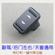 專(zhuān)穎適配蒙迪歐致勝車(chē)窗控制按鍵鈕總成福特MSAX玻璃升降器開(kāi)關(guān)麥柯斯 07至13款致勝/麥柯斯單開(kāi)關(guān)(質(zhì)保三年) 免拆門(mén)