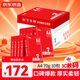 京東京造  釉彩甄享系列A4打印紙 70g復印紙 熱銷(xiāo)款中高檔品質(zhì) 雙面草稿紙 500張/包 10包/箱（5000張）