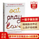 一輩子做女孩 美食祈禱和戀愛(ài) 英文原版 Eat Pray Love 伊莉莎白Elizabeth Gilbert 同名電影原著(zhù)小說(shuō) 搭去當你想當的任何人吧