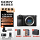 索尼（SONY）Alpha 6700 APS-C微單相機 創(chuàng  )意濾鏡 AI智能芯片 (ILCE-6700/a6700） A6700拆機[單機身] 官方標配[出廠(chǎng)配置無(wú)內存]下拉詳情可見(jiàn)套餐介紹
