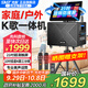 先科卡拉ok一體機(jī)家庭ktv音響套裝點(diǎn)歌機(jī)廣場(chǎng)舞音響帶顯示屏戶外k歌音響麥克風(fēng)ktv唱歌全套設(shè)備 【SW867便攜高配】21吋屏10吋低音640G