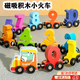 磁性數字小火車(chē)兒童玩具拼裝磁力積木寶寶1-3歲兒童玩具磁鐵火車(chē) 磁吸數字小火車(chē)【數字0-10】