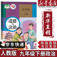 【新華書(shū)店】適用2025新版天津適用九年級下冊課本全套書(shū)初三下冊全套課本教材教科書(shū)9下全套教材初3下冊課本全套課本新版復習預習用書(shū)人教版語(yǔ)文數學(xué)歷史政治化學(xué)道法物理外研版英語(yǔ) 【單本】九年級下冊道德課