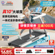 立久佳雪影Z7Pro跑步機智能家庭用爬坡折疊減震靜音走步機健身房器材