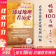 【滿(mǎn)300-50刷邊版多選】透過(guò)地理看歷史 系列3 4 5冊套裝 戰國篇 三國篇 春秋篇 歷史篇 大航海時(shí)代  李不白著(zhù) 大歷史地理 從通過(guò)地理看歷史 透過(guò)地理看歷史 新重磅修訂版