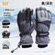 361°健身手套加絨加厚運動(dòng)騎行保暖全指觸屏戶(hù)外訓練滑雪手套男 黑灰