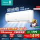 海信（Hisense）空調掛機  大1匹/大1.5匹 易省電 AI省電 速冷熱 仿真自然風(fēng) 新一級 臥室壁掛式 大1.5匹 一級能效 壓縮機十年保修200 享壓縮機十年包修權益