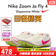 耐克田徑精英新款 耐克Nike Zoom Ja Fly 4專業(yè)男女短跑釘鞋 DR2741-100 41