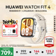 華為（HUAWEI）【咨詢享優(yōu)惠】WATCH FIT 4智能手表運(yùn)動(dòng)藍(lán)牙通話輕薄大屏高中學(xué)生健康管理NFC門禁男女心率 悅動(dòng)白【甄選表帶+精美表盤】