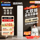 統(tǒng)帥（Leader）神機(jī) 海爾智家出品  3匹超一級(jí) 超省電Pro大雙排銅管變頻空調(diào)柜機(jī)客廳立式KFR-72LW/LA2-1國(guó)家補(bǔ)貼