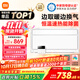 米家（MIJIA）小米智能浴霸S1【政府補貼15%】暖風(fēng)照明排氣一體等離子除菌速熱