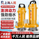 科創(chuàng  )人民電器上海人民正品潛水泵380V小型清水泵農用220v高揚程大流量抽水電泵