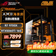 華碩游戲臺式機 銳龍9600X 9700X主機/5060/5060TI顯卡 AMD游戲直播電競臺式電腦DIY組裝機整機海景房 高端旗艦款 9700X丨5060TI16G丨32G