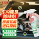 巨奇車(chē)內除臭劑汽車(chē)除魚(yú)腥異味海鮮臭味去除嘔吐物后備箱強效除味劑