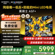 創(chuàng)維電視85A5F+ 85英寸低反防眩Mini LED黑騎士平板電視機(jī)1300nits 百級(jí)分區(qū)智慧屏家電85吋彩電電視劇 85英寸 咨詢(xún)客服主播立減20%