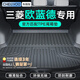 車(chē)麗友（CHELIYOU）專(zhuān)用于三菱歐藍德后備箱墊TPE全包圍18-23新款尾箱墊汽車(chē)裝飾用品 TPE單層后備箱墊 歐藍德【五座/前兩排】定制