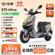 綠源（Luyuan）電動(dòng)摩托車(chē)S75Ultra 96V高壓 4G智能長(cháng)續航電摩 通勤代步高性能電動(dòng)車(chē) 極速65km/h＋ 星球灰-96V20Ah鉛酸-8塊大電池