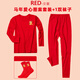 yffcool兒童本命年紅色秋衣秋褲套裝純棉男童女童內衣馬年鴻運12歲棉毛衫 女童馬年愛(ài)心套裝+1雙襪子 3XL (160) 【建議68-85斤】