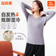 宜而爽【自發(fā)熱 10A抑菌】保暖上衣女士圓領(lǐng)加厚含桑蠶絲抗靜電打底秋衣