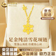 中國黃金（CHINA GOLD）黃金項鏈女士款足金小雪花吊墜時(shí)尚素鏈新年實(shí)用生日禮物送老婆 足金雪花項鏈 約3.6g