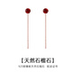 timebetter天然石榴石925銀耳線女簡(jiǎn)約六爪耳環(huán)紅色本命年送證書(shū)小眾氣質(zhì) 天然石榴石銀耳線/主石尺寸約6mm 925銀材質(zhì)