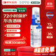 3M液體敷料創(chuàng  )可貼醫用傷口造口保護失禁皮膚護理噴霧28ml/瓶3346E