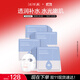 片仔癀皇后牌臻潤水顏保濕面膜 補(bǔ)水保濕滋潤面膜22ml*10片*2